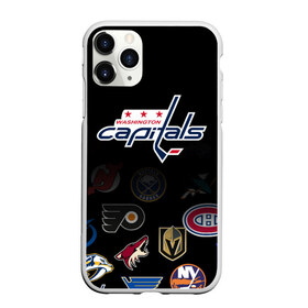 Чехол для iPhone 11 Pro матовый с принтом NHL Washington Capitals (Z) в Курске, Силикон |  | anaheim ducks | arizona coyotes | boston bruins | buffalo sabres | calgary flames | carolina hurricanes | chicago blackhawks | colorado | hockey | nhl | washington capitals | нхл | паттерн | спорт | хоккей