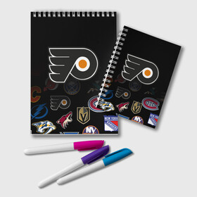 Блокнот с принтом NHL Philadelphia Flyers (Z) в Курске, 100% бумага | 48 листов, плотность листов — 60 г/м2, плотность картонной обложки — 250 г/м2. Листы скреплены удобной пружинной спиралью. Цвет линий — светло-серый
 | Тематика изображения на принте: anaheim ducks | boston bruins | buffalo sabres | calgary flames | canadiens de montreal | carolina hurricanes | chicago blackhawks | colorado | hockey | nhl | philadelphia flyers | нхл | паттерн | спорт | хоккей