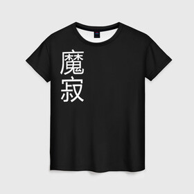 Женская футболка 3D с принтом Одинокий Демон в Курске, 100% полиэфир ( синтетическое хлопкоподобное полотно) | прямой крой, круглый вырез горловины, длина до линии бедер | anime | cyberpunk | demon | japan | oni | аниме | демон | киберпанк | они | самурай | стиль | япония | японский