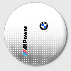 Значок с принтом BMW в Курске,  металл | круглая форма, металлическая застежка в виде булавки | bmw | bmw лого | bmw марка | bmw эмблема | m power | power | бмв | бмв значок | бмв лого | бмв эмблема | бэха | значок bmw | лого автомобиля | логотип bmw | марка бмв | черно белый значок бмв
