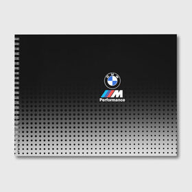 Альбом для рисования с принтом BMW в Курске, 100% бумага
 | матовая бумага, плотность 200 мг. | Тематика изображения на принте: bmw | bmw лого | bmw марка | bmw эмблема | m performance | performance | бмв | бмв значок | бмв лого | бмв эмблема | бэха | значок bmw | лого автомобиля | логотип bmw | марка бмв | перформанс | черно белый значок бмв