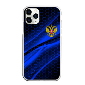 Чехол для iPhone 11 Pro Max матовый с принтом РОССИЯ в Курске, Силикон |  | abstraction | eagle | flag | geometry | hexagon | neon | paints | russia | stripes | texture | triangle | абстракция | брызги | брызги красок | геометрия | герб россии | двуглавый орёл | краски | неон | неоновый | орёл | рашка | россия | рф | соты