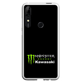 Чехол для Honor P Smart Z с принтом MONSTER ENERGY KAWASAKI (Z) в Курске, Силикон | Область печати: задняя сторона чехла, без боковых панелей | bike | energy | kawasaki | monster | monster energy | moto | motocross | ninja | sport | zzr | кавасаки | кавасаки ниндзя | монстер энерджи | монстр | мото | мотокросс | ниндзя | спорт | энергия