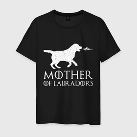 Мужская футболка хлопок с принтом Мать Лабрадоров в Курске, 100% хлопок | прямой крой, круглый вырез горловины, длина до линии бедер, слегка спущенное плечо. | дейенерис | дейнерис | дракон | лабрадор | мать драконов | сериал | собака | собачник | фэнтези