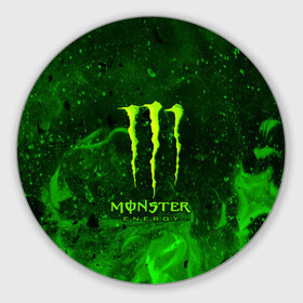 Коврик для мышки круглый с принтом MONSTER ENERGY в Курске, резина и полиэстер | круглая форма, изображение наносится на всю лицевую часть | energy | honda | mercedes | monster energy | porsche | racing | sport | toyota | автомобил | автомобильные | марка | машины | митсубиси | монстр | монстр энерджи | порше | спорт | тесла | тойота | хонда