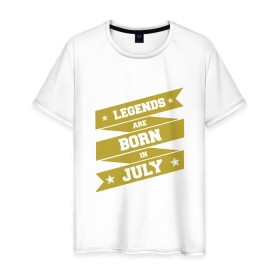 Мужская футболка хлопок с принтом Легенды рождаются в июле в Курске, 100% хлопок | прямой крой, круглый вырез горловины, длина до линии бедер, слегка спущенное плечо. | best | birthday | born | family | happy birthday | legend | year | возраст | год | день | день рождения | именинник | именины | июль | легенда | лето | лучший | месяц | подарок | праздник | ребенок | родители | рождение | семья