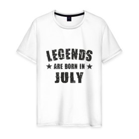 Мужская футболка хлопок с принтом Легенды рождаются в июле в Курске, 100% хлопок | прямой крой, круглый вырез горловины, длина до линии бедер, слегка спущенное плечо. | best | birthday | born | day | family | happy birthday | legend | star | year | возраст | год | день | день рождения | звезда | именинник | именины | июль | легенда | лето | лучший | месяц | подарок | праздник | ребенок | родители