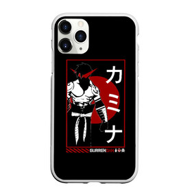 Чехол для iPhone 11 Pro Max матовый с принтом Гуррен Лаганн Камина в Курске, Силикон |  | gurren | japan | kamina | lagann | аниме | бур | гуррен | гуррендан | ёко | иероглифы | камина | лаганн | промар | самурай | симон | стиль | япония | японский