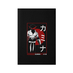 Обложка для паспорта матовая кожа с принтом Гуррен Лаганн Камина в Курске, натуральная матовая кожа | размер 19,3 х 13,7 см; прозрачные пластиковые крепления | gurren | japan | kamina | lagann | аниме | бур | гуррен | гуррендан | ёко | иероглифы | камина | лаганн | промар | самурай | симон | стиль | япония | японский