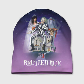 Шапка 3D с принтом Beetlejuice в Курске, 100% полиэстер | универсальный размер, печать по всей поверхности изделия | Тематика изображения на принте: beetlejuice | vdpartat | адам | барбара | битлджус | ужасы | черная комедия