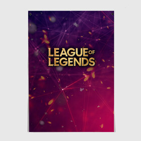 Постер с принтом League of Legends в Курске, 100% бумага
 | бумага, плотность 150 мг. Матовая, но за счет высокого коэффициента гладкости имеет небольшой блеск и дает на свету блики, но в отличии от глянцевой бумаги не покрыта лаком | art | dota | dota 2 | fan | game | hero | league | league of legends | legends | lol | moba | mobile legend | riot game | герои | детские | дота | женские | игра | моба | мужские