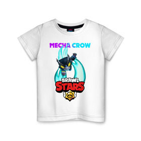 Детская футболка хлопок с принтом BRAWL STARS MECHA CROW. в Курске, 100% хлопок | круглый вырез горловины, полуприлегающий силуэт, длина до линии бедер | 8 bit | brawl stars | crow | gale | leon | leon shark | max | mecha | mecha crow | mr.p | sally leon | shark | tara | virus 8 bit | werewolf leon | акула | берли | бравл старс | ворон | макс | оборотень