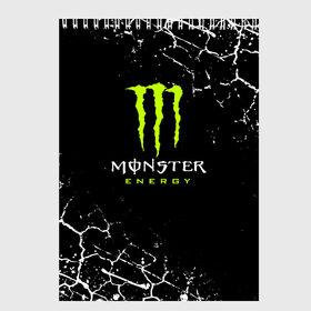 Скетчбук с принтом MONSTER ENERGY в Курске, 100% бумага
 | 48 листов, плотность листов — 100 г/м2, плотность картонной обложки — 250 г/м2. Листы скреплены сверху удобной пружинной спиралью | black monster | bmx | claw | cybersport | energy | monster | monster energy | moto | motocross | race | sport | киберспорт | когти | монстер энерджи | монстр | мото | мотокросс | ралли | скейтбординг | спорт | энергия