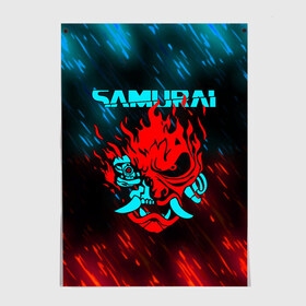 Постер с принтом CYBERPUNK 2077 SAMURAI в Курске, 100% бумага
 | бумага, плотность 150 мг. Матовая, но за счет высокого коэффициента гладкости имеет небольшой блеск и дает на свету блики, но в отличии от глянцевой бумаги не покрыта лаком | cd project red | cyberpunk 2077 | demon | keanu reeves | samurai | smile | демон | киану ривз | киберпанк 2077 | самураи | смайл