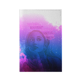 Обложка для паспорта матовая кожа с принтом Ariana Grande Thank You, Next в Курске, натуральная матовая кожа | размер 19,3 х 13,7 см; прозрачные пластиковые крепления | ariana grande | art | lyrics | music | singer | sketch | sky | song | space | thank you | ариана гранде | арт | вселенная | музыка | небо | песня | рисунок | спасибо | стихи | текст