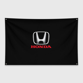 Флаг-баннер с принтом HONDA в Курске, 100% полиэстер | размер 67 х 109 см, плотность ткани — 95 г/м2; по краям флага есть четыре люверса для крепления | acura | auto | cr z | honda | honda power | japan | japanese | nsx | sport | авто | автомобиль | автомобильные | акура | бренд | марка | машины | спорт | хонда | япония