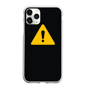 Чехол для iPhone 11 Pro Max матовый с принтом знак опасность внимание важно в Курске, Силикон |  | важно | внимание | восклицательный знак | желтый | знаки | опасно | опасность | предупреждение | прочие опасности | треугольник