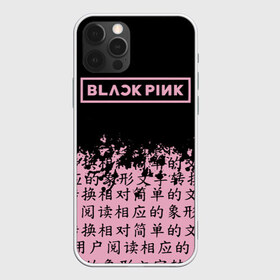 Чехол для iPhone 12 Pro Max с принтом BlackPink в Курске, Силикон |  | Тематика изображения на принте: blackpink | ddu du ddu du | jennie | jisoo | k pop | lisa | rose | блекпинк | дду ду дду ду | дженни | джису | лисы | розэ