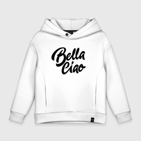 Детское худи Oversize хлопок с принтом Бумажный дом Bella Ciao в Курске, френч-терри — 70% хлопок, 30% полиэстер. Мягкий теплый начес внутри —100% хлопок | боковые карманы, эластичные манжеты и нижняя кромка, капюшон на магнитной кнопке | bella ciao | ciao | la casa de papel | netflix | белла чао | испания | красивая | красотка | нетфликс | ограбление | про ограбление | прощай красотка | сериал | фраза | цитата | чао