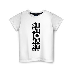 Детская футболка хлопок с принтом Stationary Run в Курске, 100% хлопок | круглый вырез горловины, полуприлегающий силуэт, длина до линии бедер | russiarunning | бег | раша ранинг | спорт