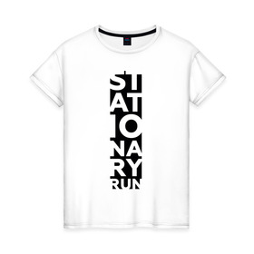 Женская футболка хлопок с принтом Stationary Run в Курске, 100% хлопок | прямой крой, круглый вырез горловины, длина до линии бедер, слегка спущенное плечо | russiarunning | бег | раша ранинг | спорт
