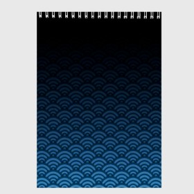 Скетчбук с принтом Узор круги темный синий в Курске, 100% бумага
 | 48 листов, плотность листов — 100 г/м2, плотность картонной обложки — 250 г/м2. Листы скреплены сверху удобной пружинной спиралью | Тематика изображения на принте: геометрия | градиент | круги | море | переход цвета | синий | текстура | темный | узор