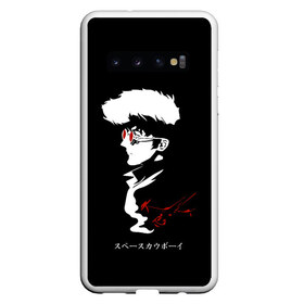 Чехол для Samsung Galaxy S10 с принтом Спайк космический ковбой в Курске, Силикон | Область печати: задняя сторона чехла, без боковых панелей | bebop | cowboy | japan | spiegel | spike | аниме | бибоп | киберпанк | ковбой | спайк | стиль | шпигель | япония | японский