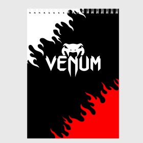 Скетчбук с принтом VENUM SPORT в Курске, 100% бумага
 | 48 листов, плотность листов — 100 г/м2, плотность картонной обложки — 250 г/м2. Листы скреплены сверху удобной пружинной спиралью | Тематика изображения на принте: mma | snake | sports | ufc | venum | venum mma | бокс | борьба | бренд | венум | единоборства | змея | мма | спорт | юфс