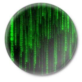 Значок с принтом Матрица код цифры программист в Курске,  металл | круглая форма, металлическая застежка в виде булавки | Тематика изображения на принте: бинарный код | веб | вирус | всемирная паутина | двоичный код | зеленый | интернет | информация | кибер | код | кодер | кодирование | матрица | наука | олдскул | по | программирование
