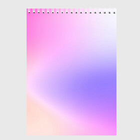 Скетчбук с принтом светлый градиент розовый мода в Курске, 100% бумага
 | 48 листов, плотность листов — 100 г/м2, плотность картонной обложки — 250 г/м2. Листы скреплены сверху удобной пружинной спиралью | Тематика изображения на принте: без логотипов | градиент | желтый | краска | кремовый | легкий | мода | нежный | пастельный | переход | плавный | простой | розовый | светлый | сиреневый | тай дай | тайдай | фиолетовый