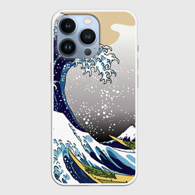 Чехол для iPhone 13 Pro с принтом The great wave off kanagawa в Курске,  |  | Тематика изображения на принте: the great wave off kanagawa | большая волна | большая волна в канагаве | волна | гора | исккуство | канагава | картина | кацусика хокусай | молочный | серый | япония