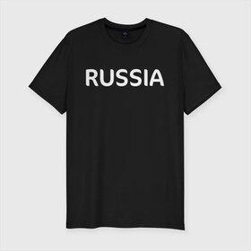 Мужская футболка хлопок Slim с принтом Россия. в Курске, 92% хлопок, 8% лайкра | приталенный силуэт, круглый вырез ворота, длина до линии бедра, короткий рукав | russia | герб | государство | наша раша | патриотизм | раша | россия | россия 2020 | страна | флаг | флаг россии | я русский