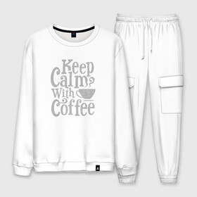 Мужской костюм хлопок с принтом Keep calm with coffee в Курске, 100% хлопок | на свитшоте круглая горловина, мягкая резинка по низу. Брюки заужены к низу, на них два вида карманов: два “обычных” по бокам и два объемных, с клапанами, расположенные ниже линии бедра. Брюки с мягкой трикотажной резинкой на поясе и по низу штанин. В поясе для дополнительного комфорта — широкие завязки | Тематика изображения на принте: coffee | keep calm | ароматный | бодрящий | горячий | кофе | кофеек | кофейная | кофеман | кофи | крепкие | крепкий | нервы | с кофе | с утра | сохраняй спокойствие | успокаивает | утренний | утро | чашка