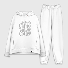 Женский костюм хлопок Oversize с принтом Keep calm with coffee в Курске,  |  | Тематика изображения на принте: coffee | keep calm | ароматный | бодрящий | горячий | кофе | кофеек | кофейная | кофеман | кофи | крепкие | крепкий | нервы | с кофе | с утра | сохраняй спокойствие | успокаивает | утренний | утро | чашка