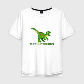 Мужская футболка хлопок Oversize с принтом Tyrannosaurus в Курске, 100% хлопок | свободный крой, круглый ворот, “спинка” длиннее передней части | tyrannosaurus | динозавр | пиксельный динозавр | пиксельный рисунок