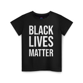 Детская футболка хлопок с принтом BLACK LIVES MATTER в Курске, 100% хлопок | круглый вырез горловины, полуприлегающий силуэт, длина до линии бедер | Тематика изображения на принте: black | internet | lives | matter | meme | интернет | мем