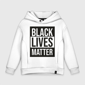 Детское худи Oversize хлопок с принтом BLACK LIVES MATTER в Курске, френч-терри — 70% хлопок, 30% полиэстер. Мягкий теплый начес внутри —100% хлопок | боковые карманы, эластичные манжеты и нижняя кромка, капюшон на магнитной кнопке | black | internet | lives | matter | meme | интернет | мем