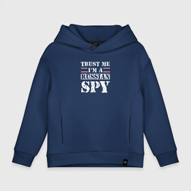 Детское худи Oversize хлопок с принтом Trust me im a RUSSIAN SPY в Курске, френч-терри — 70% хлопок, 30% полиэстер. Мягкий теплый начес внутри —100% хлопок | боковые карманы, эластичные манжеты и нижняя кромка, капюшон на магнитной кнопке | ru | rus | russia | team | белая | герб | двуглавый | знак | империя | логотип | надпись | национальный | орел | патриот | родина | российская | россия | русич | русский | русь | рф | сборная | символ | спорт | страна