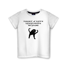 Детская футболка хлопок с принтом ЪУЪ в Курске, 100% хлопок | круглый вырез горловины, полуприлегающий силуэт, длина до линии бедер | кот | кот мем | котик | мем | прикол | съука | ъуъ