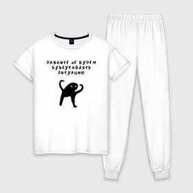 Женская пижама хлопок с принтом ЪУЪ в Курске, 100% хлопок | брюки и футболка прямого кроя, без карманов, на брюках мягкая резинка на поясе и по низу штанин | кот | кот мем | котик | мем | прикол | съука | ъуъ