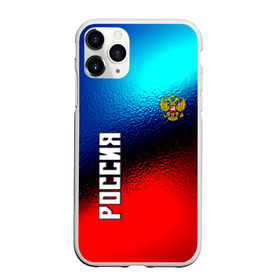 Чехол для iPhone 11 Pro матовый с принтом RUSSIA SPORT в Курске, Силикон |  | russia | russia sport | народный | народный стиль | отечество | патриот | роспись | россия | россия спорт | русский | спорт | триколор | узоры | флаг | я русский