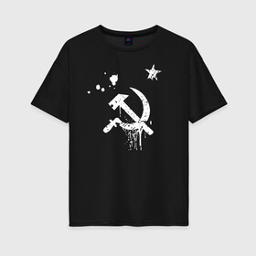 Женская футболка хлопок Oversize с принтом СССР в Курске, 100% хлопок | свободный крой, круглый ворот, спущенный рукав, длина до линии бедер
 | ussr | белая | герб | звезда | коммунист | комсомол | кпсс | красный | ленин | лого | логотип | молот | надпись | патриот | республик | ретро | рсфср | серп | символ | снг | советский | советских