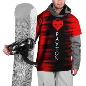 Накидка на куртку 3D с принтом Payton в Курске, 100% полиэстер |  | Тематика изображения на принте: love | moormeier | payton | блоггер | блогер | дьявол | мумайер | мурмаер | мурмайер | пайтон | пейтон | пэйтон | сердце | танцы | тик ток