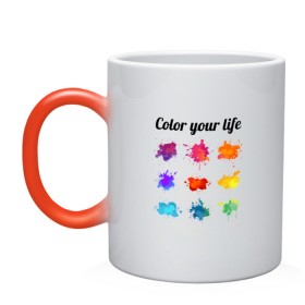 Кружка хамелеон с принтом Color в Курске, керамика | меняет цвет при нагревании, емкость 330 мл | жизнь | лето | радуга | раскраска | цвет