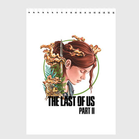 Скетчбук с принтом The Last of Us Part II Ellie в Курске, 100% бумага
 | 48 листов, плотность листов — 100 г/м2, плотность картонной обложки — 250 г/м2. Листы скреплены сверху удобной пружинной спиралью | ellie | ellie williams | post apocalypse | the last of us 2 | the last of us part ii | tlou | tlou2 | одни из нас | одни из нас 2 | одни из нас часть ii | постапокалипсис | элли | элли уильямс