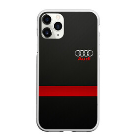 Чехол для iPhone 11 Pro матовый с принтом AUDI в Курске, Силикон |  | abstract | audi | auto | brand | car | geometry | sport | texture | абстракция | авто | автомобильные | ауди | бренд | геометрия | классика | машины | модные | спорт | стиль | текстура