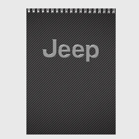 Скетчбук с принтом JEEP в Курске, 100% бумага
 | 48 листов, плотность листов — 100 г/м2, плотность картонной обложки — 250 г/м2. Листы скреплены сверху удобной пружинной спиралью | Тематика изображения на принте: abstract | auto | brand | car | geometry | jeep | sport | texture | абстракция | авто | автомобильные | бренд | геометрия | джип | классика | машины | модные | спорт | стиль | текстура