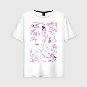 Женская футболка хлопок Oversize с принтом Mulan в Курске, 100% хлопок | свободный крой, круглый ворот, спущенный рукав, длина до линии бедер
 | fa mulan | mulan | vdosadir | бэрри кук | мулан | тони бэнкрофт | фа мулан