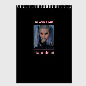 Скетчбук с принтом BLACKPINK - Rose в Курске, 100% бумага
 | 48 листов, плотность листов — 100 г/м2, плотность картонной обложки — 250 г/м2. Листы скреплены сверху удобной пружинной спиралью | Тематика изображения на принте: black pink | blackpink | how you like that | jenni | jennie | jiso | jisoo | k pop | kpop | lisa | rose | блэк пинк | блэкпинк | джени | дженни | джизо | джисо | джисоо | к поп | кей поп | корея | лиза | лиса | роза | роуз | роус | черно розовый