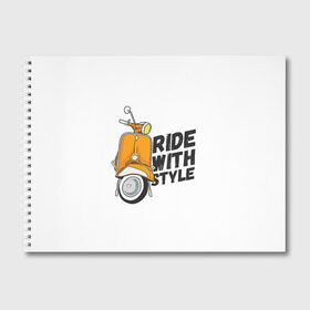Альбом для рисования с принтом RIDE WITH STYLE (Z) в Курске, 100% бумага
 | матовая бумага, плотность 200 мг. | 2020 | auto | bike | moto | motorcycle | sport | авто | автомобиль | автомобильные | байк | бренд | марка | машины | мопед | мото | мотоциклы | спорт
